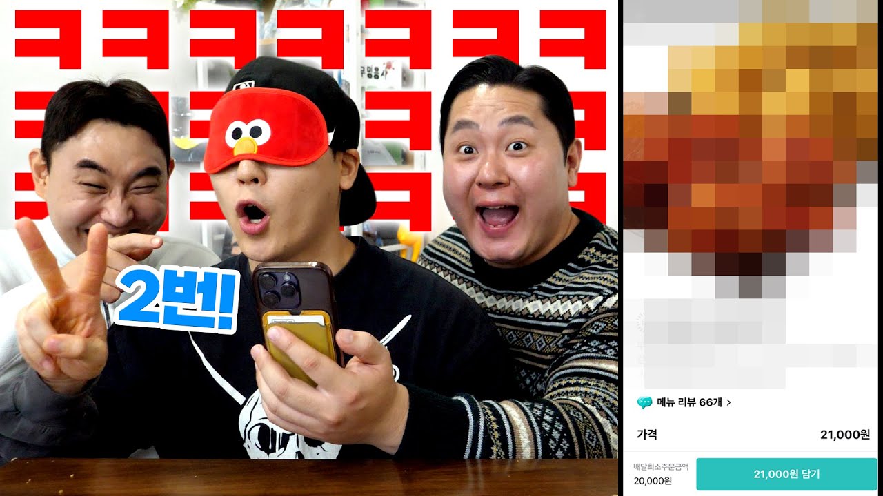 ❓ 역대급 복불복 먹방❓ 운빨 ㅈ망 먹방... 꼭 보세요