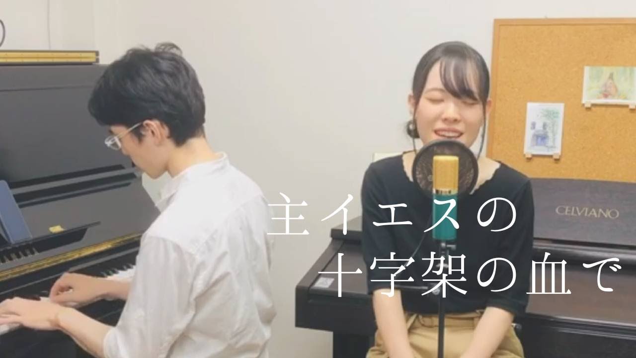 主イェスの十字架の血で - Ríversìde Praíse