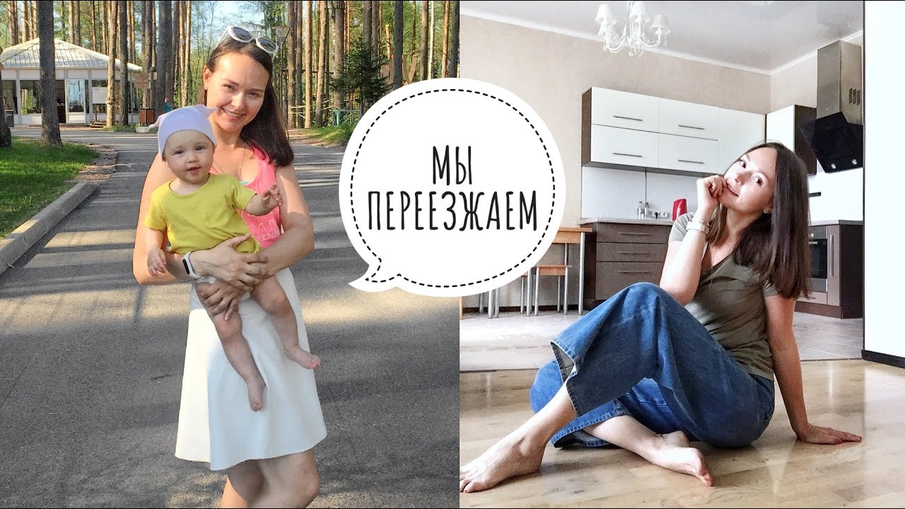 VLOG: ПЕРЕЕЗД. ЭСТОНИЯ. ЕДЕМ НА КИПР.