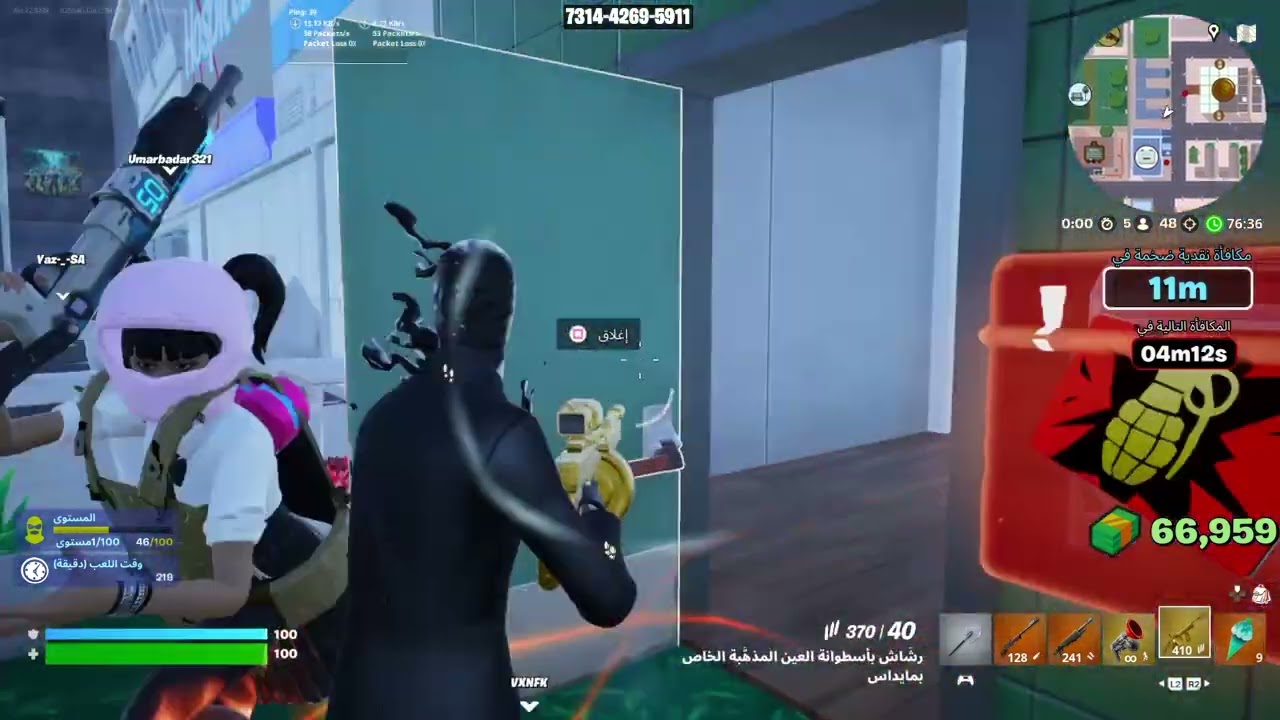 Fortnite_20260214155136