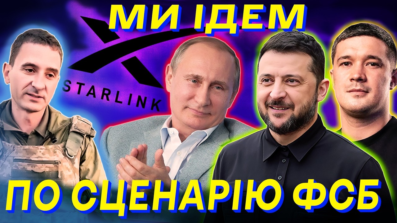 💀ВЛАДА НА ГАЧКУ спецслужб / Реальний ВПЛИВ ФСБ на ХІД ВІЙНИ Донбас, держзрада КУРАТОРИ 