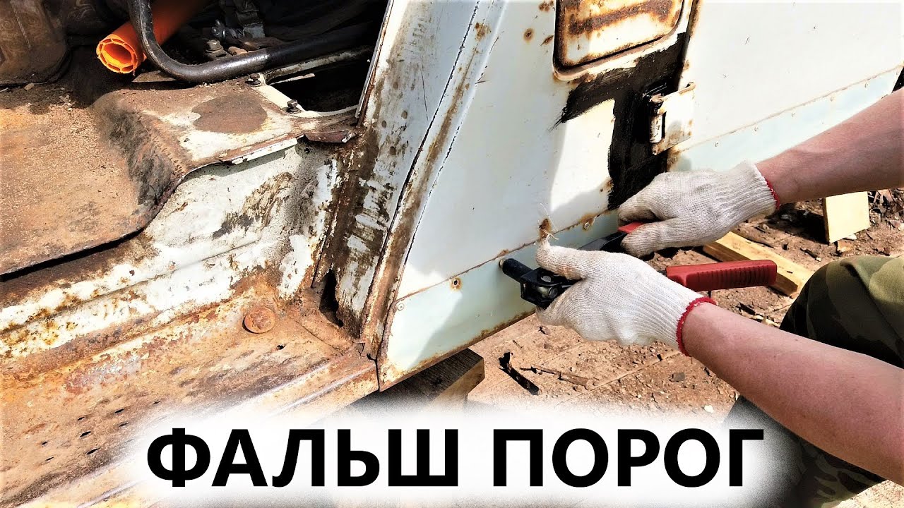 Кузовной ремонт по колхозному заклёпки и саморезы! Сдали в металлолом 1014 банок!  [около вездехода]