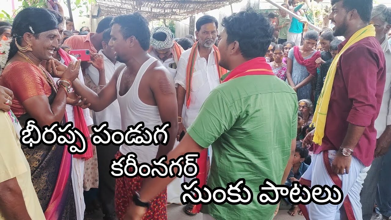 sunku patalu,vidhyanagar beeraiah patnalu. #oggu_kathalu #explorepage .