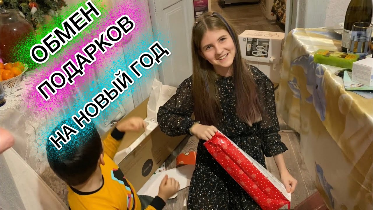 ВЛОГ Новый Год / Что принёс Дед Мороз / Распаковка подарков