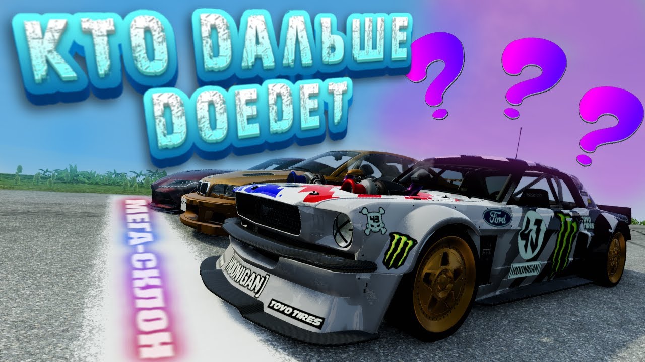 Мега Спуск Гонки в BeamNG Drive Кто Дальше на 5 Авто Crash Hard 2.0