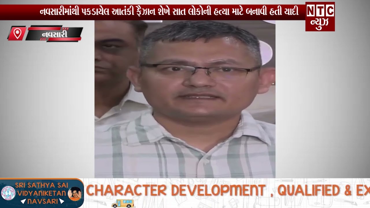 | NTC News Navsari/ નવસારીમાંથી પકડાયેલ આતંકી ફૈઝાન શેખે સાત લોકોની હત્યા માટે બનાવી હતી યાદી