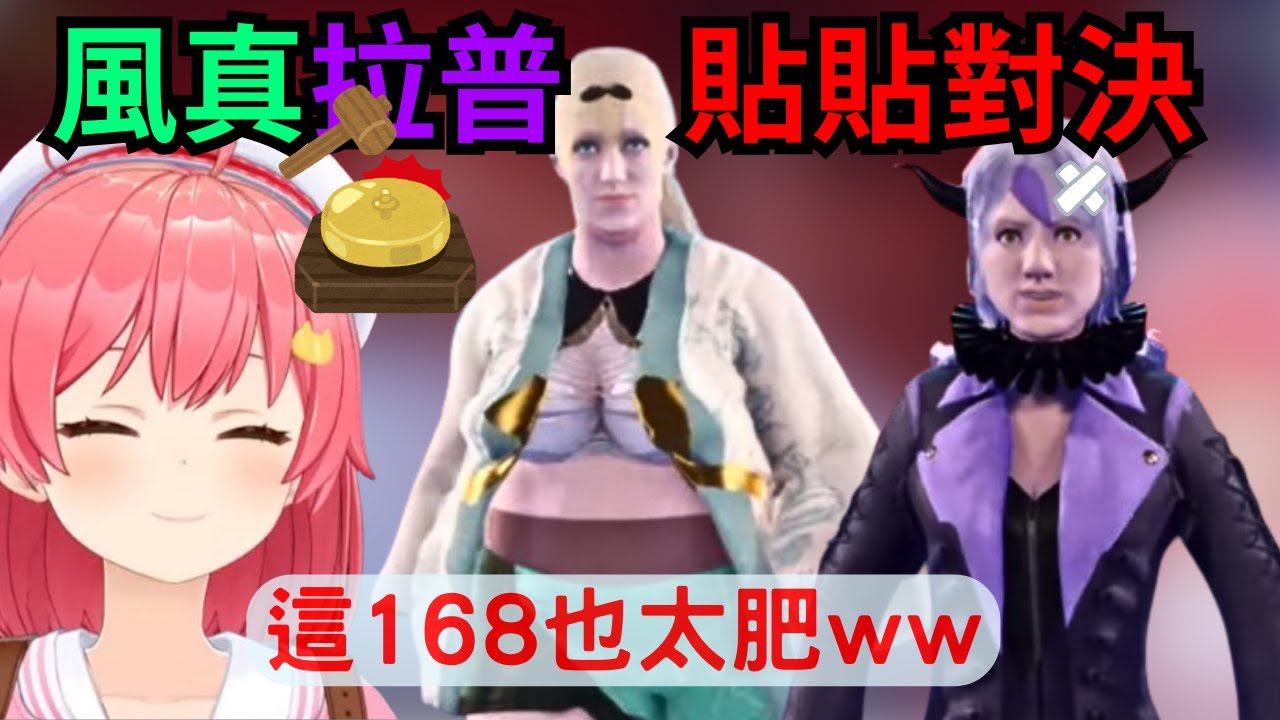 這風真也太肥w完美重現黑歷史 拉普總帥親自上陣指導用心棒 還進行竹刀對決!?【さくらみこ】【櫻巫女】【hololive中文】【hololive翻譯】【Vtuber中文】