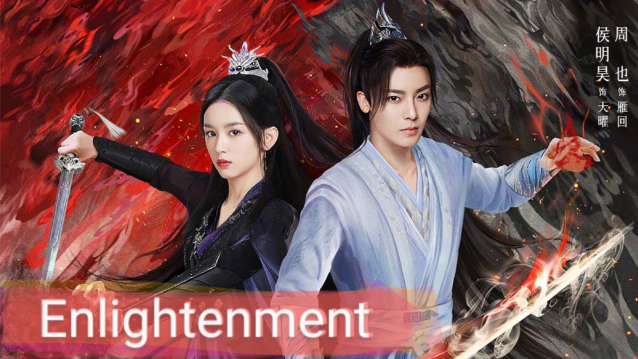 Enlightenment by Neo Hou