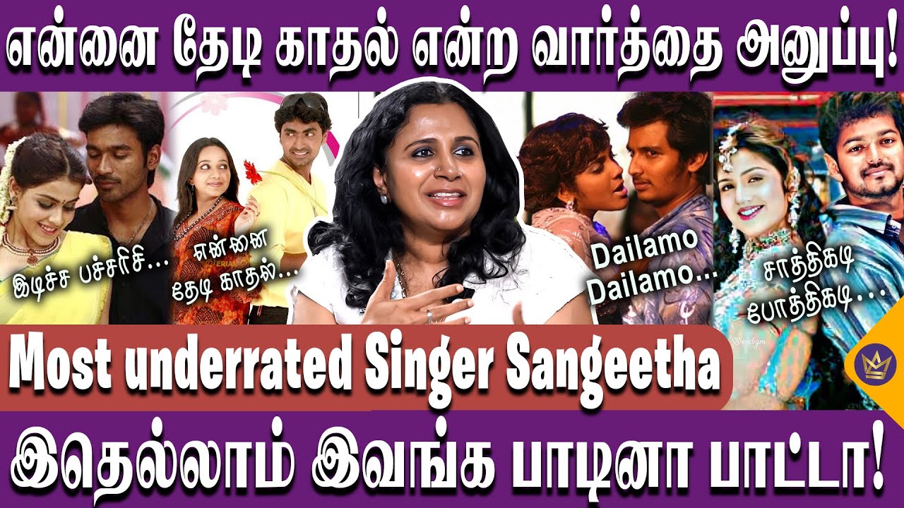 நான் பாடின எல்லா Songs-ம் Hit! - Playback Singer Sangeetha Interview | Music Director Vijay Antony