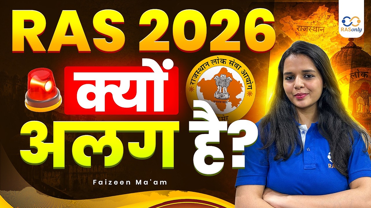 RAS 2026 Strategy | RAS में क्या अलग है ? Smart Preparation Strategy | RASonly