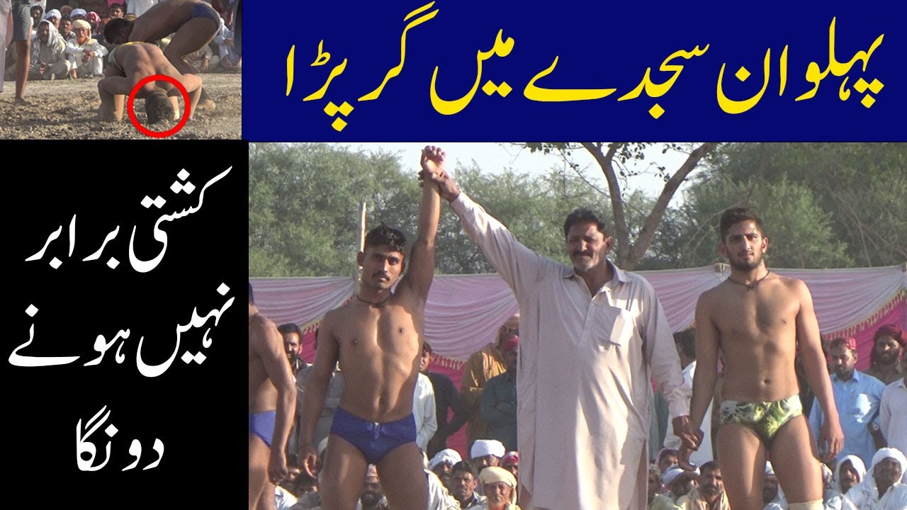 Yousaf Pehlwan Metla Vs Saqlain Pehlwan Jhulan New Kushti Muqabla | Pul Sodhal Wali Lodhran | Bs Tv