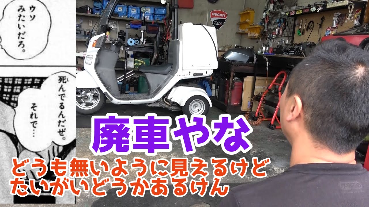 【さくら研究室】普通に見えても廃車です　キャノピーで事故が起こるとこうなる