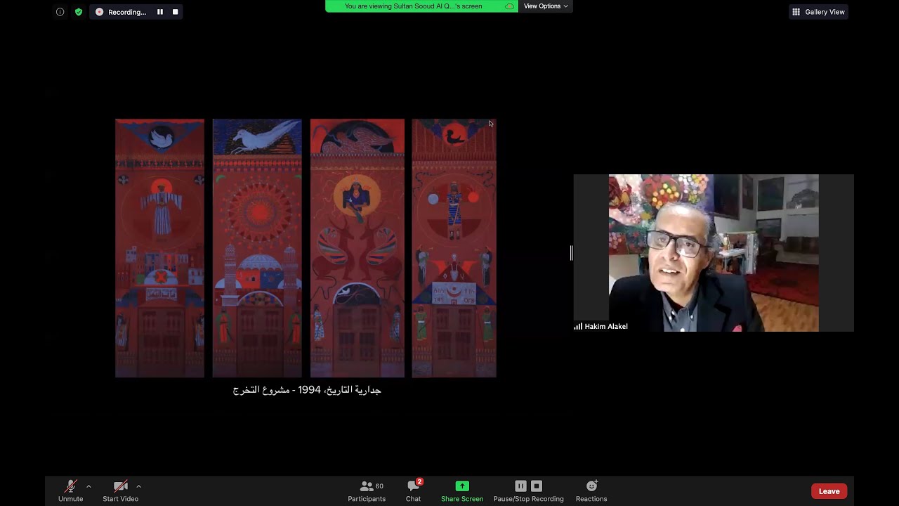 032 Online Cultural Majlis: Hakim Al Akel 22nd July 2020 حكيم العاقل