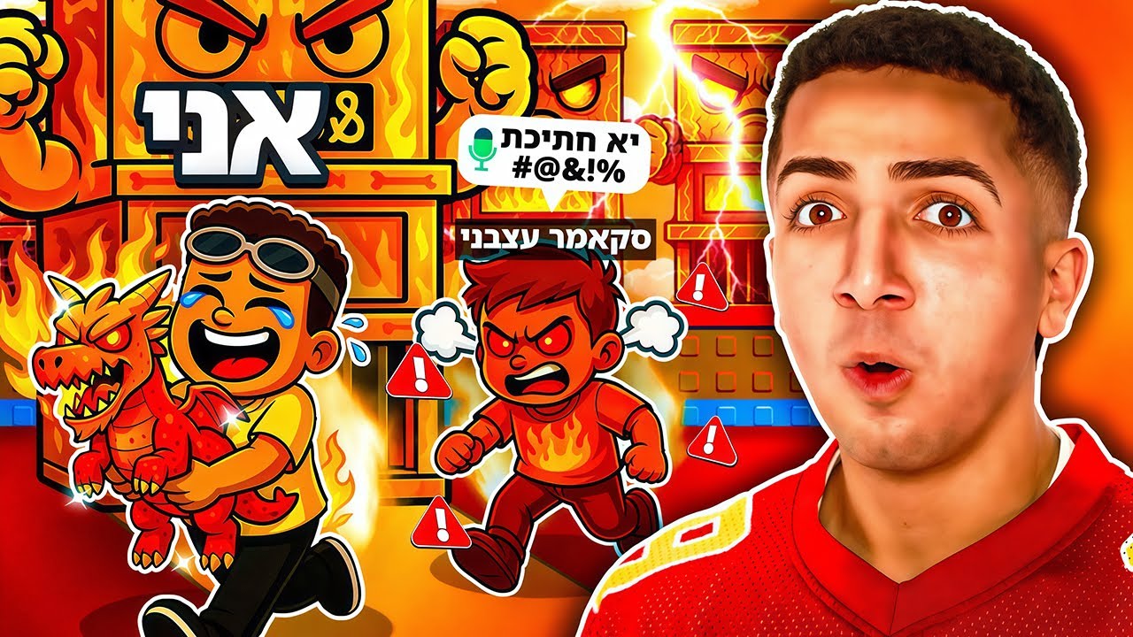 הסקאמר הכי עצבני ברובלוקס.. (הוא קילל אותי!!)