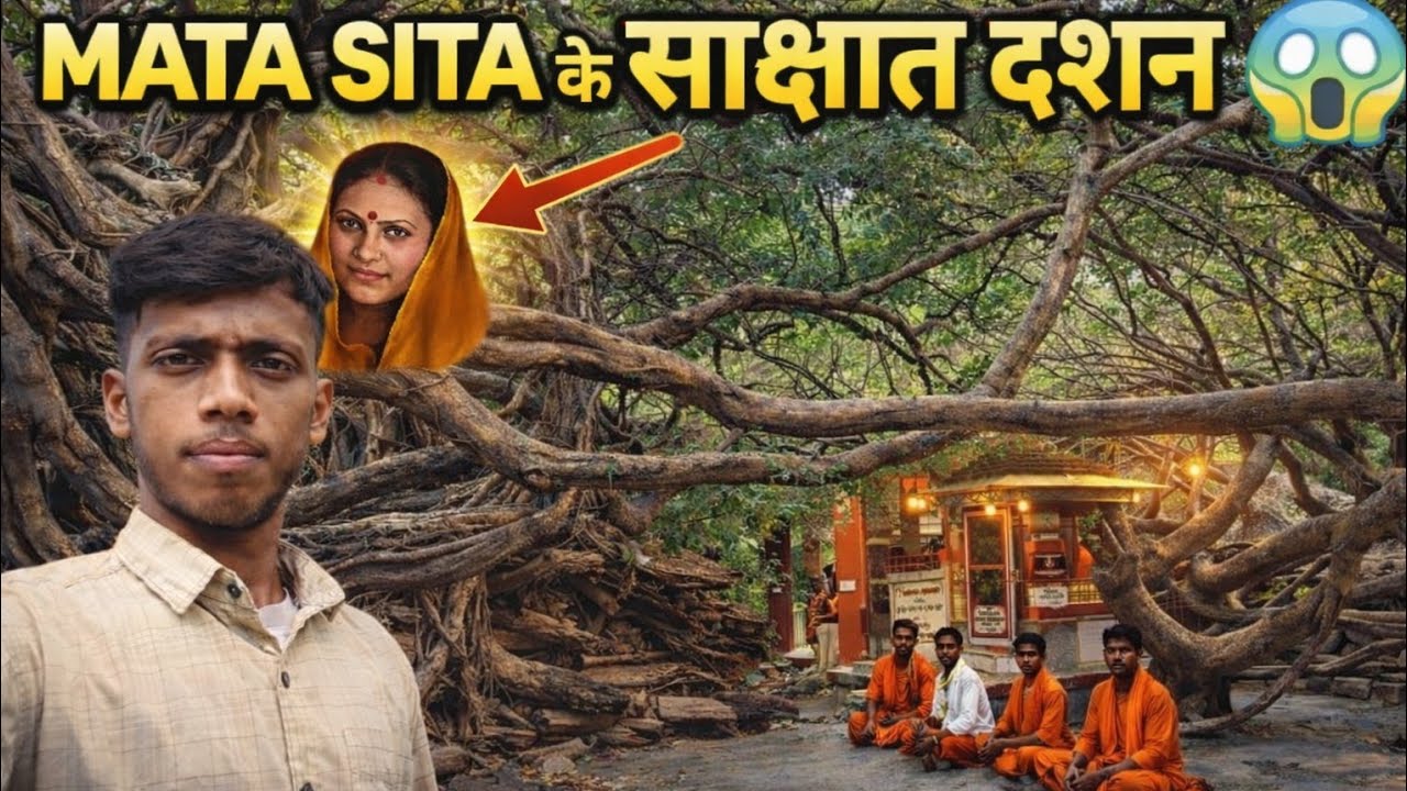 Day 79/100 - Mata Sita ka dolli yahi par ruka tha || Mata Sita ka vishal briksh 