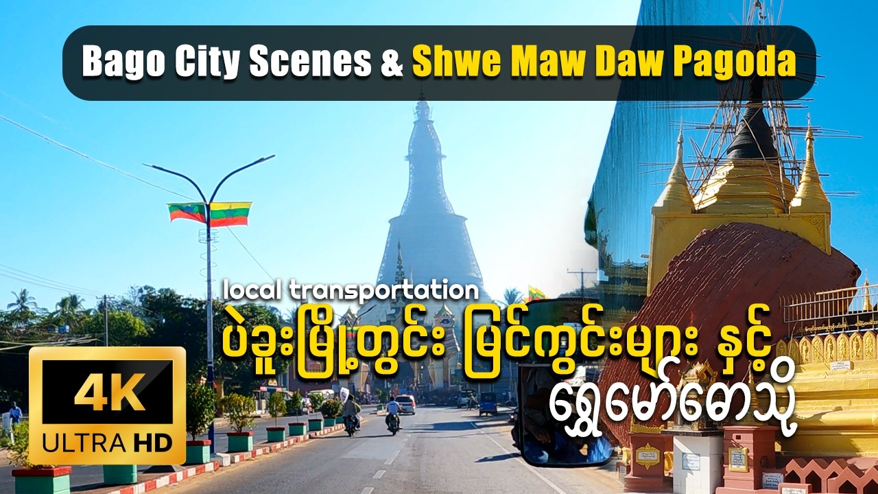 [EngSub] Bago City Tour: Local Transportation & Shwe Maw Daw Pagoda | [4K]
