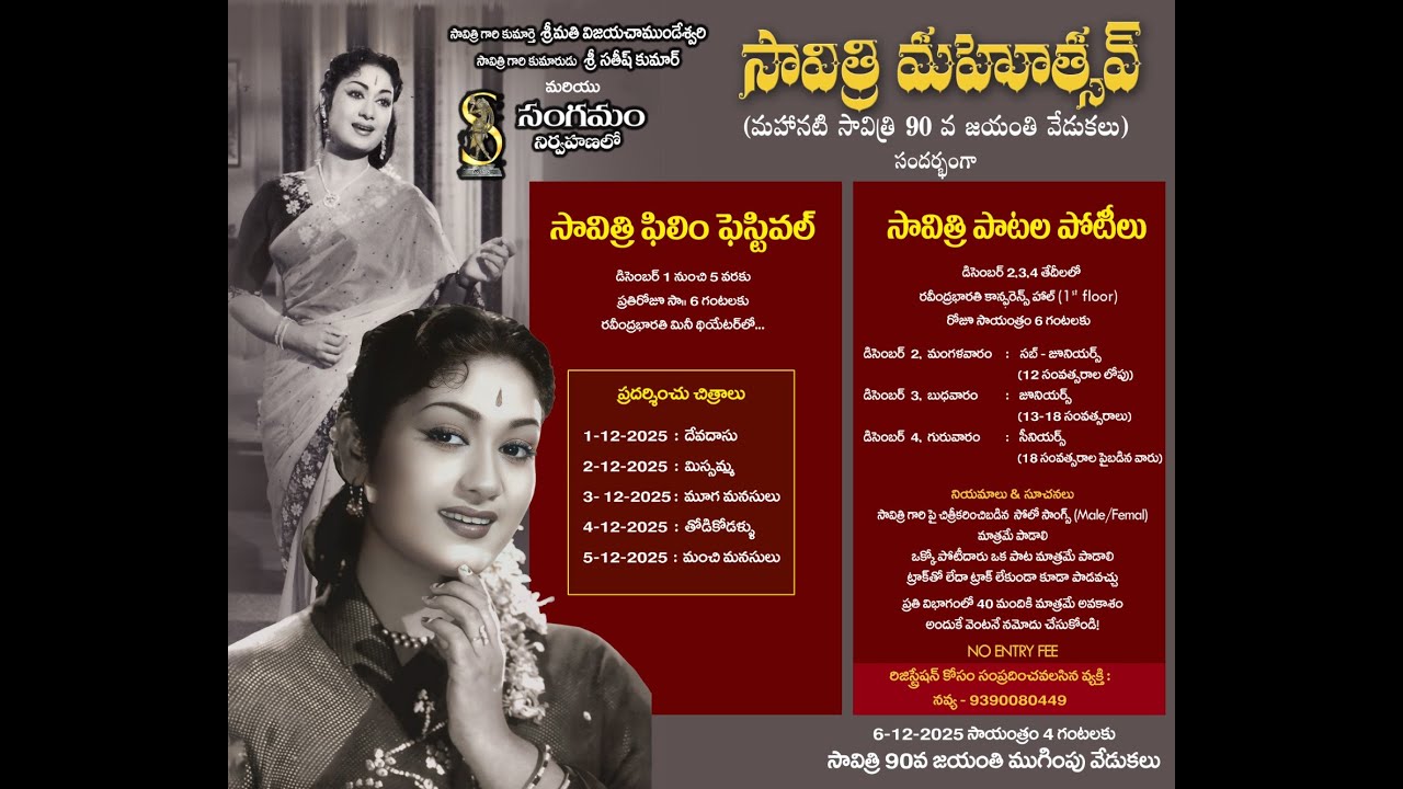 Savithri 90th Birthday Celebrations