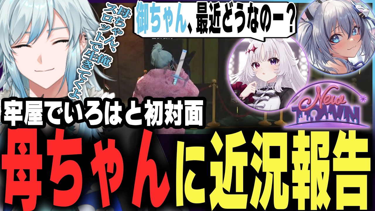 【#NEWTOWN】ついにイロハと遭遇しちゃった…あと母ちゃんに高級車みせるんだ…ｗｗ【空衣御侍/メルティーノア】GTAV