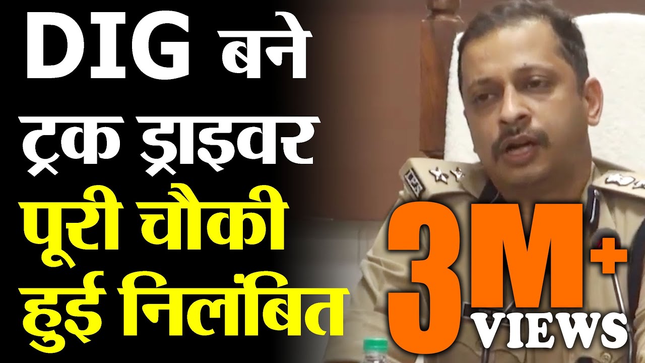 DIG बने Truck Driver, पूरी चौकी हुई निलंबित | V-1251 | TRANSPORT TV | Moradabad DIG |
