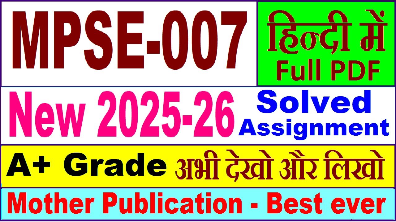 MPSE 007 solved assignment 2025-26 in Hindi || mpse 007 solved assignment 2026 || ignou mpse7