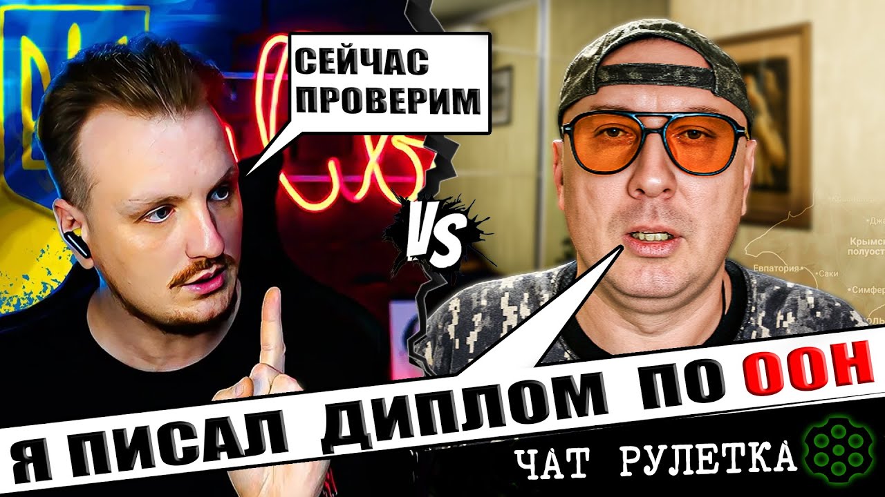 Слив защитника диплома по ООН