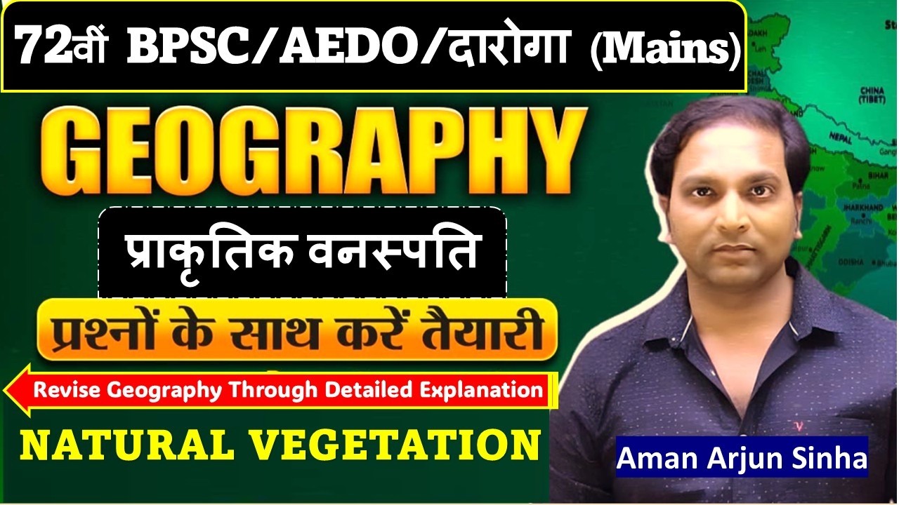 Natural Vegetation | प्राकृतिक वनस्पति | 72nd BPSC / AEDO / Daroga Mains | Aman Sir Geography Class