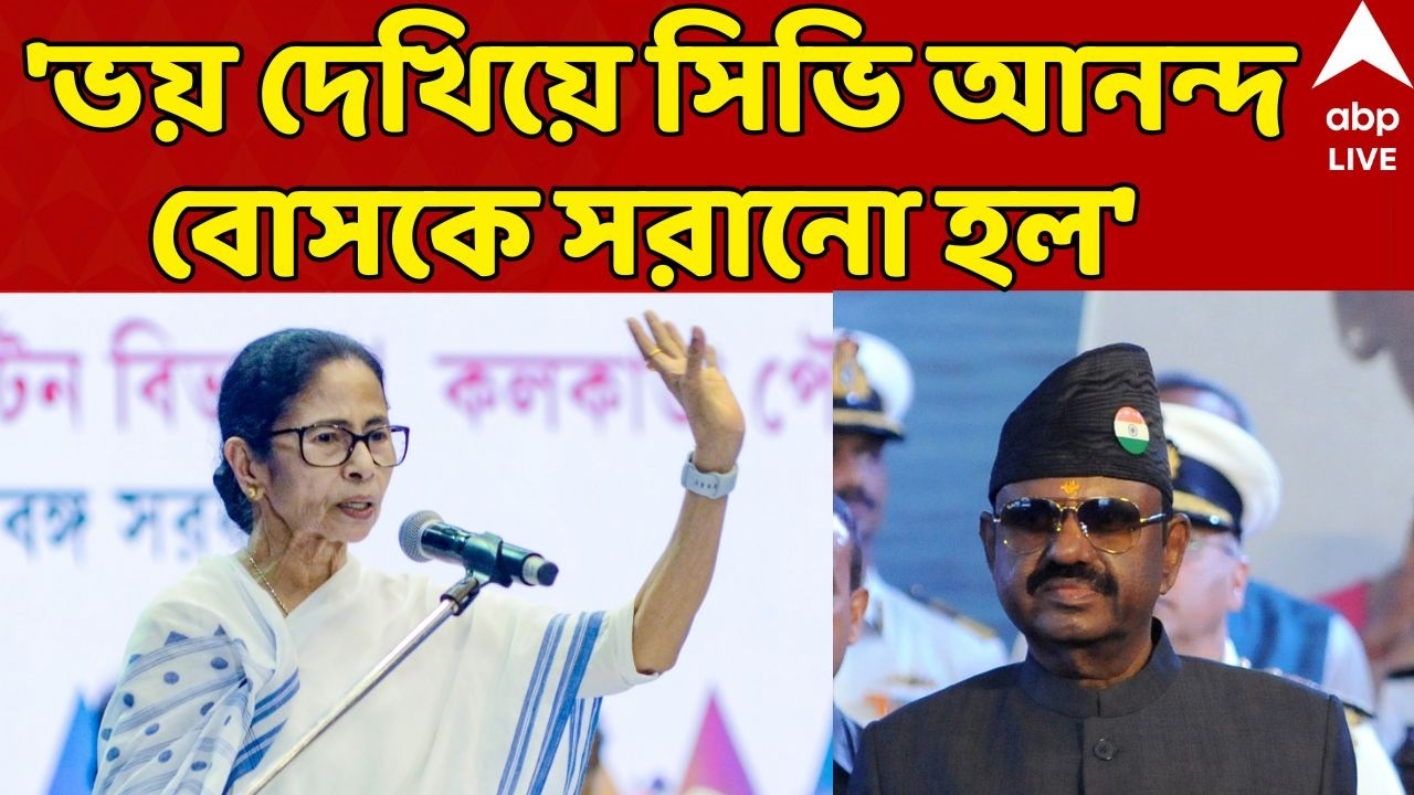 Mamata Banerjee on C V Ananda Bose LIVE: 'ভয় দেখিয়ে সিভি আনন্দ বোসকে সরানো হল', মন্তব্য মমতার | ABP