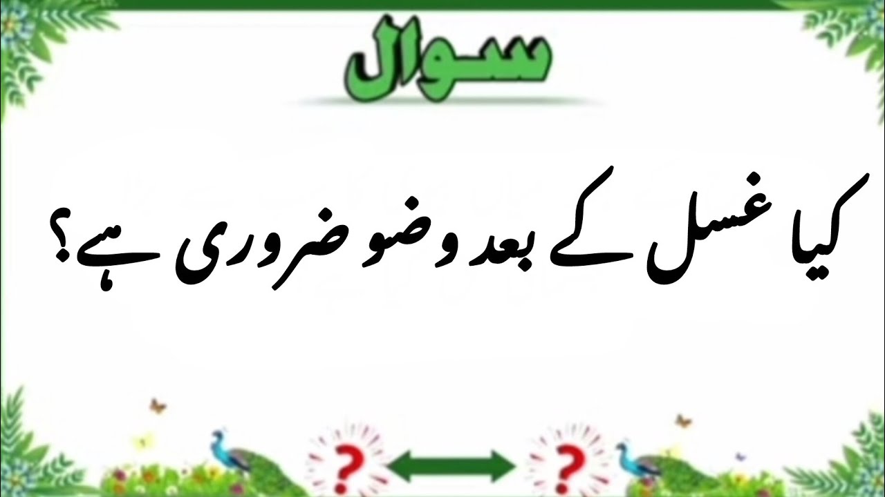 Top Islamic Question Answer video _urdu sawal jawab _islamic  quiuz_gernal knowledge _GK