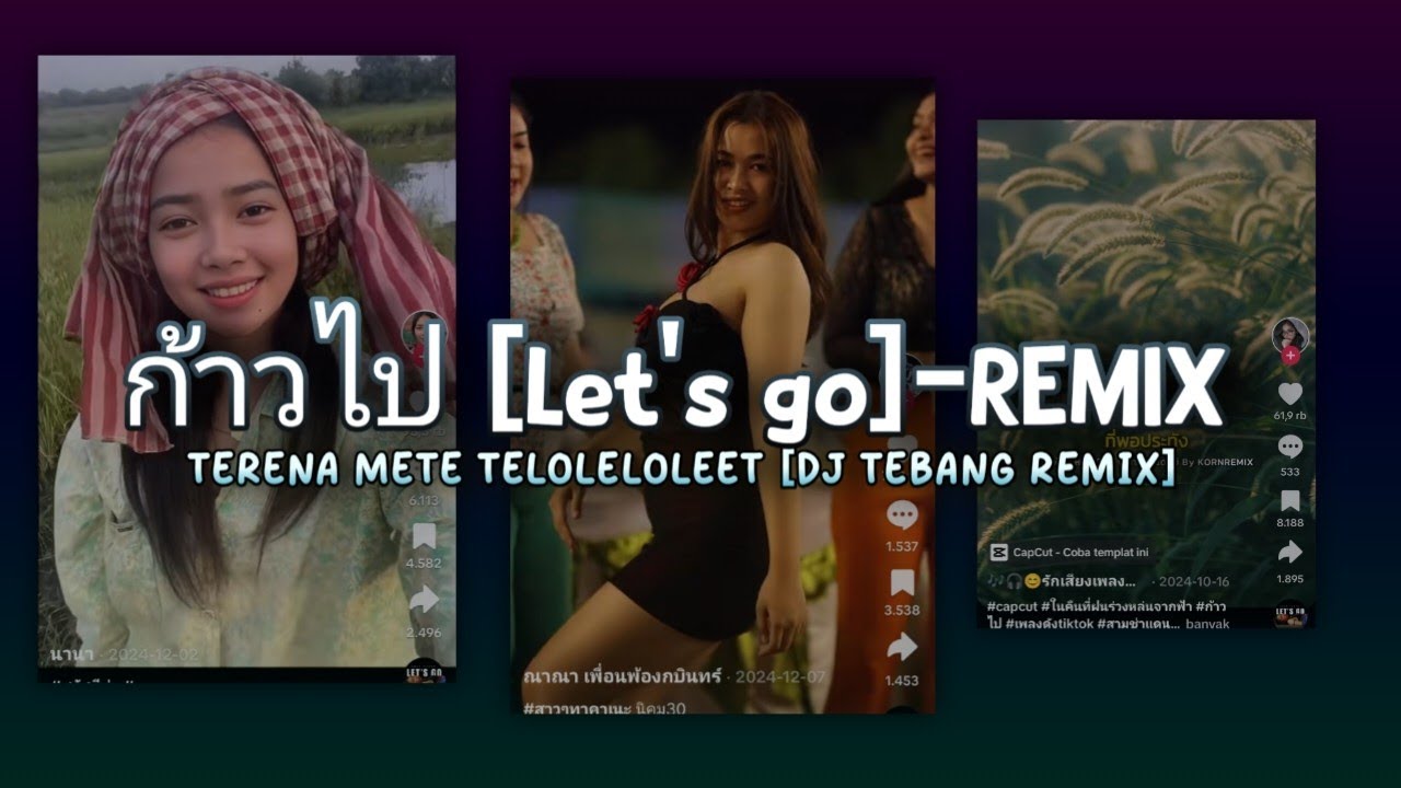 DJ ก้าวไป [Let's go] - VIRAL TIKTOK SLOW(DJ TEBANG REMIX)