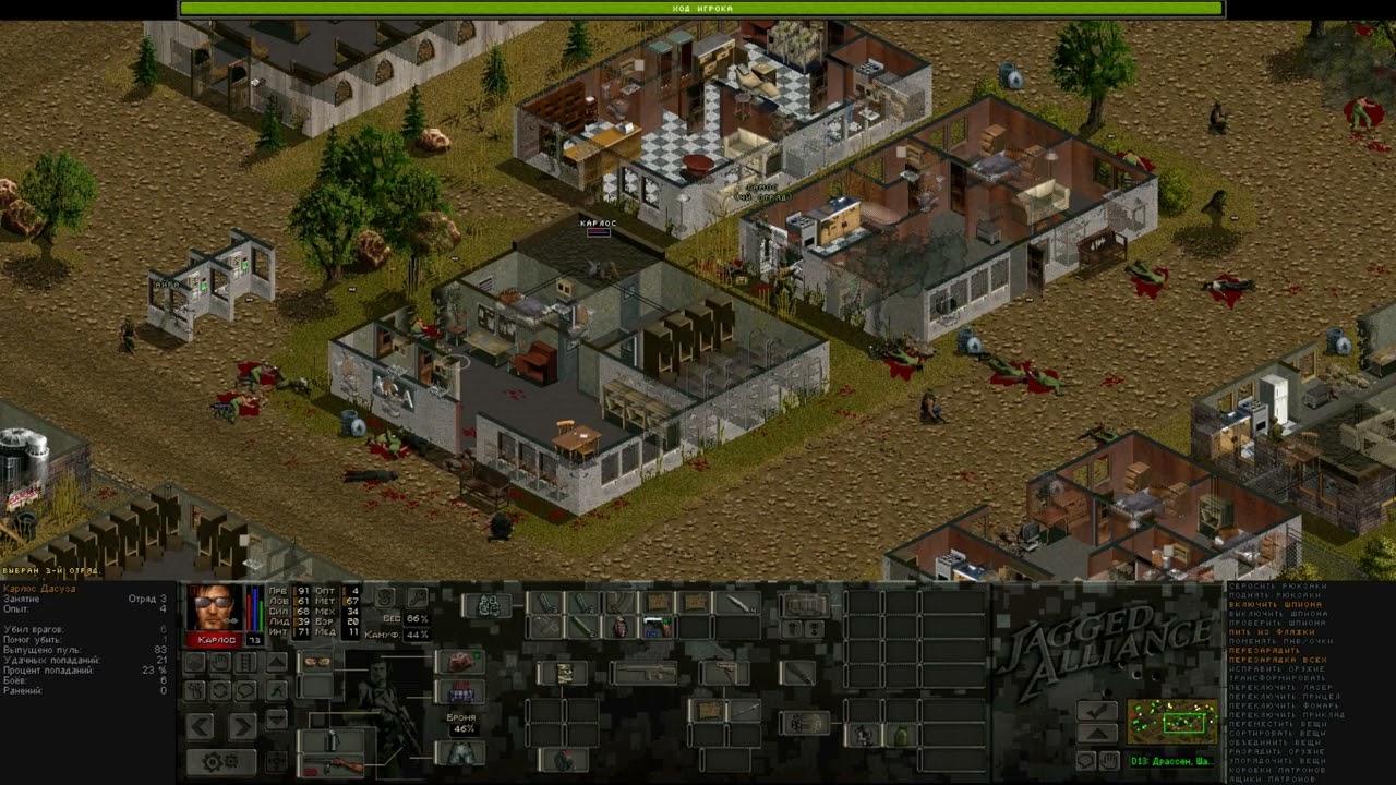 Jagged Alliance 2 1.13+WF+SDO+AI.  Драссен. Контратака (76 дранцев. часть 3)