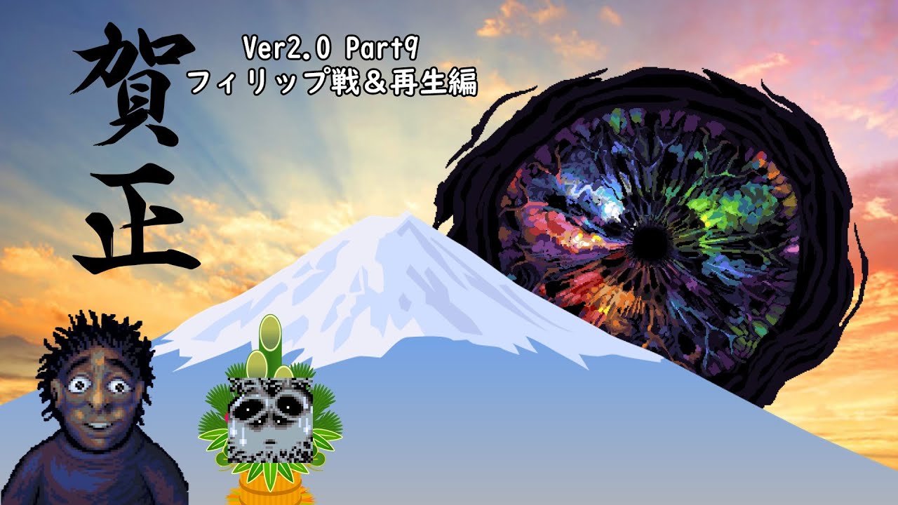 【Look Outsideバージョン2.0】無職最悪の15日間、再び Part9【解説実況】【最高難易度＆最高ランク＆新エンド】