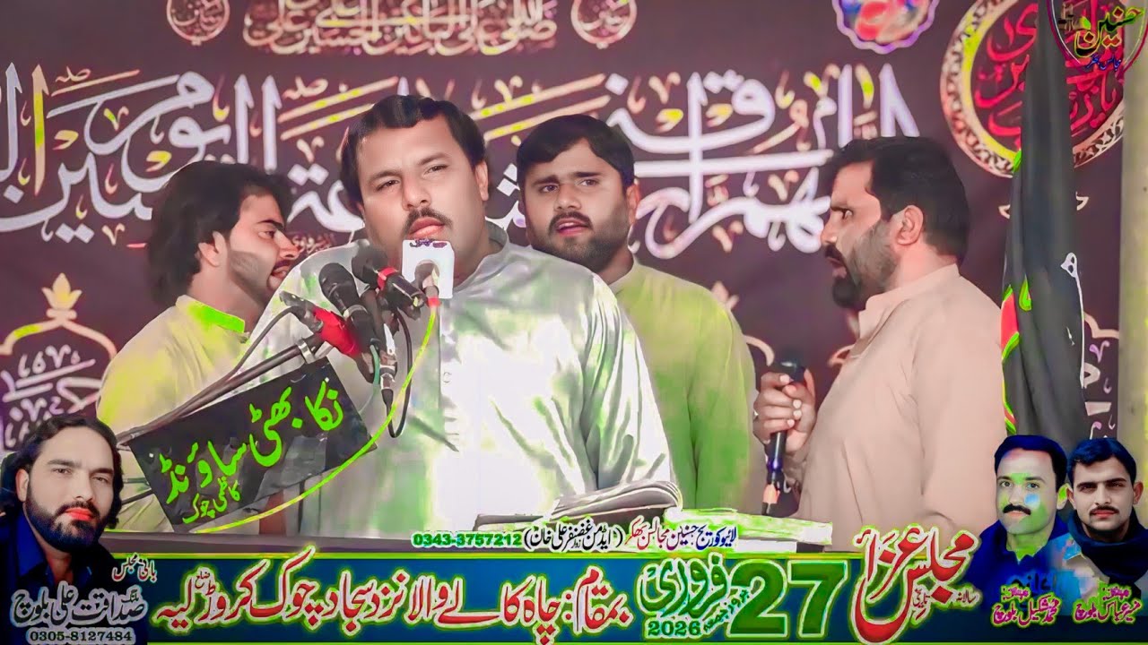 Zakir Aamir Abbas Khosa Majlis aza 27 February 2026 Chah Kaly Wala sajjad Chok Layyah