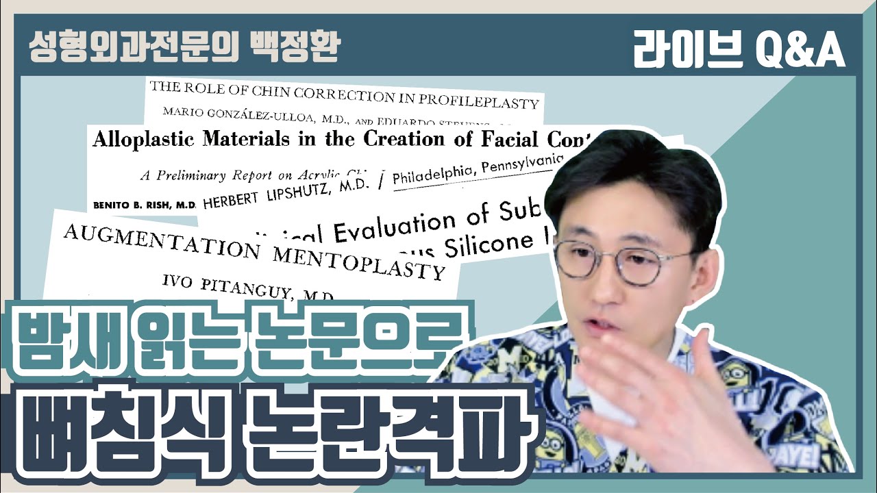 (ENG SUB) 뼈침식이 심하면 뼈에 구멍이 난다? 뼈침식은 무조건 생긴다? [뼈침식 #1]