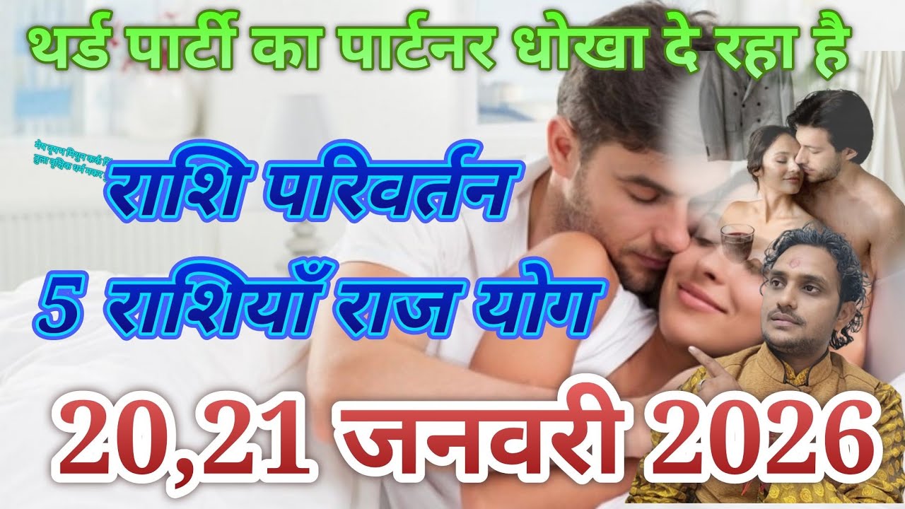 21,22 जनवरी 2026 // मेष वृषभ मिथुन कर्क सिंह कन्या तुला वृश्चिक धनु मकर कुंभ मीन //नो कॉन्टेक्ट 😭😭💞💞