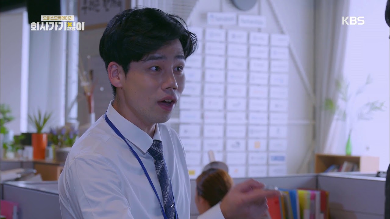 회사 가기 싫다 - 자신의 실수를 후임에게 책임전가하는 등의 일이 벌어진다! 20180912