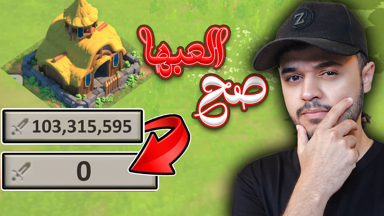 قبل ما تبدا في لعبة رايز اوف كينجدموز العبها صح وابدا من هنا!   Rise of kingdoms