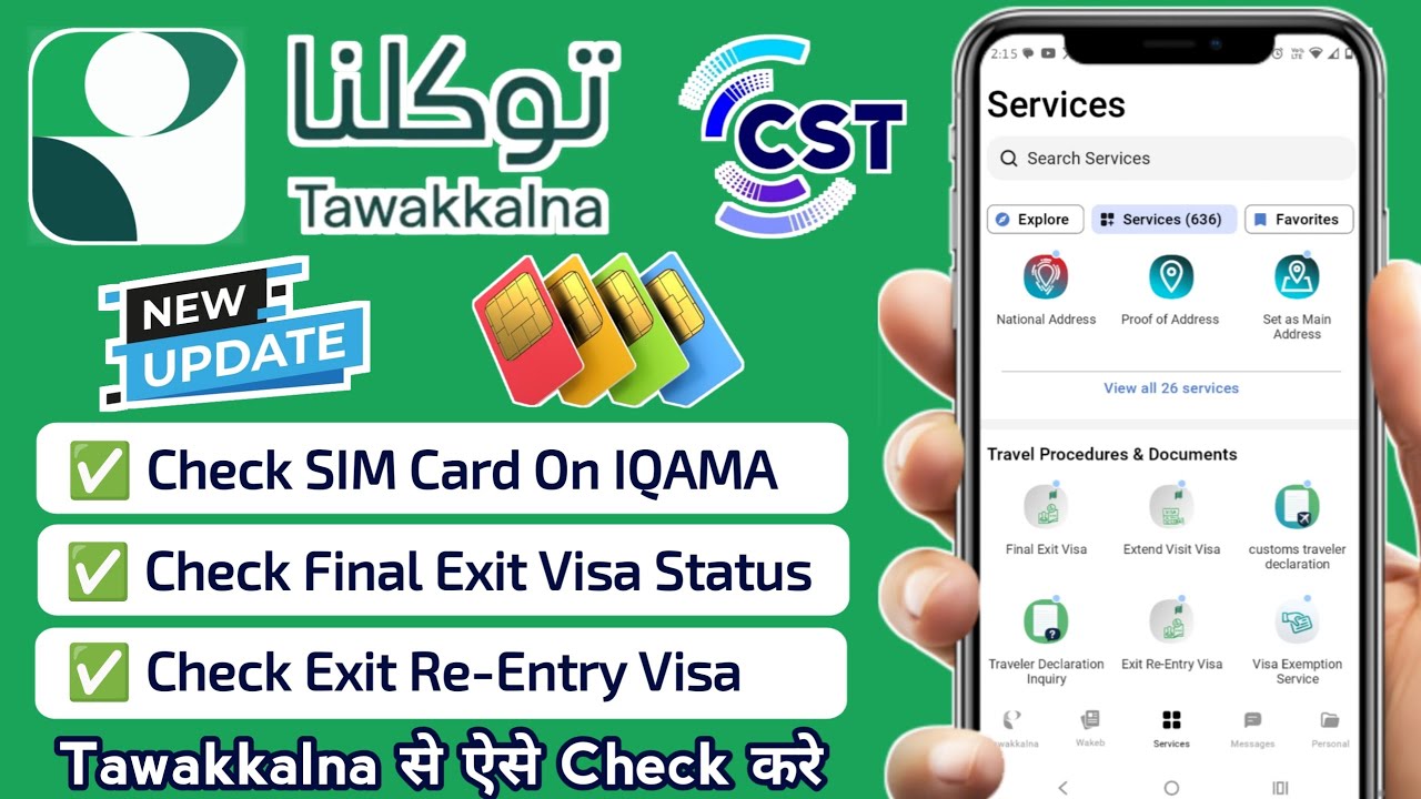 Tawakkalna New Update | Check SIM Card On IQAMA | Saudi National Address | Exit Re-entry Visa Check
