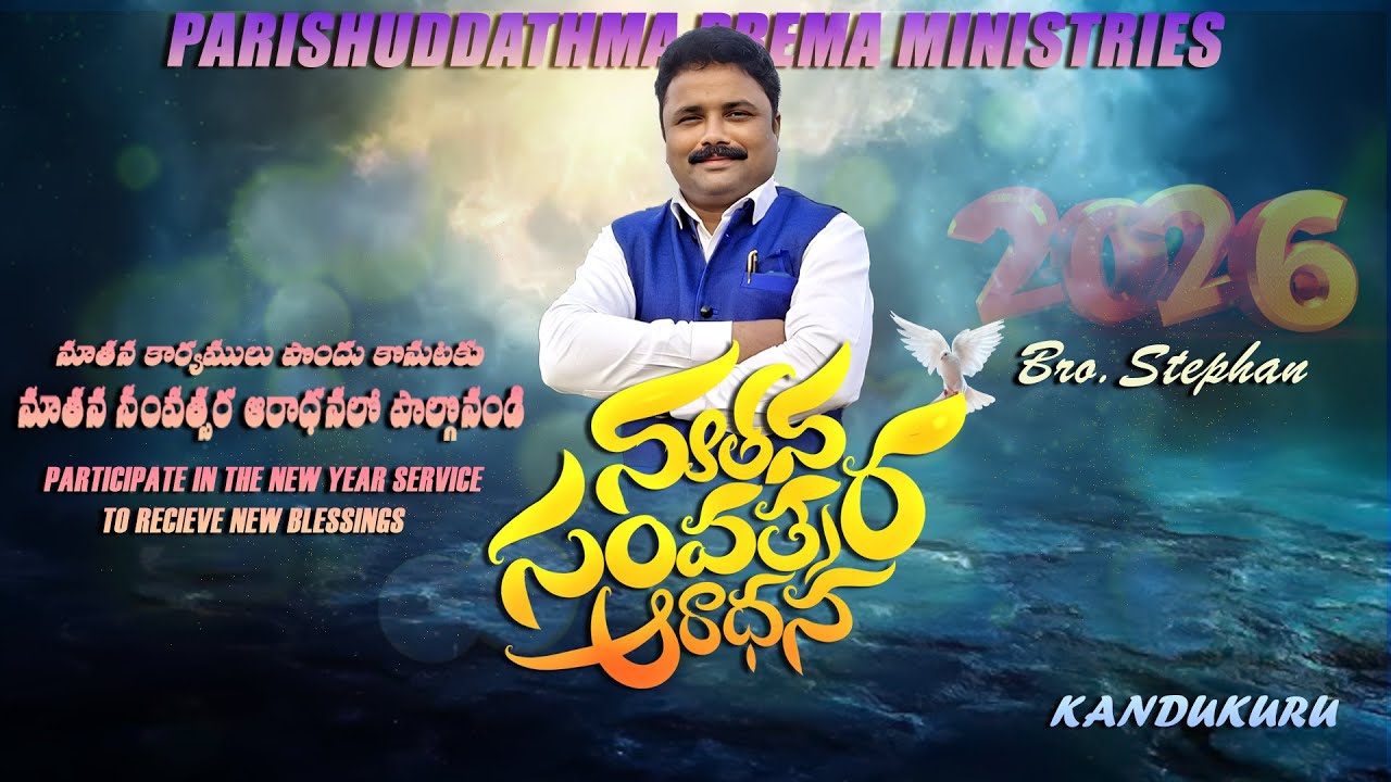 🔴|| New Year Service 2026 || BRO.STEPHAN || 01-01-2026 