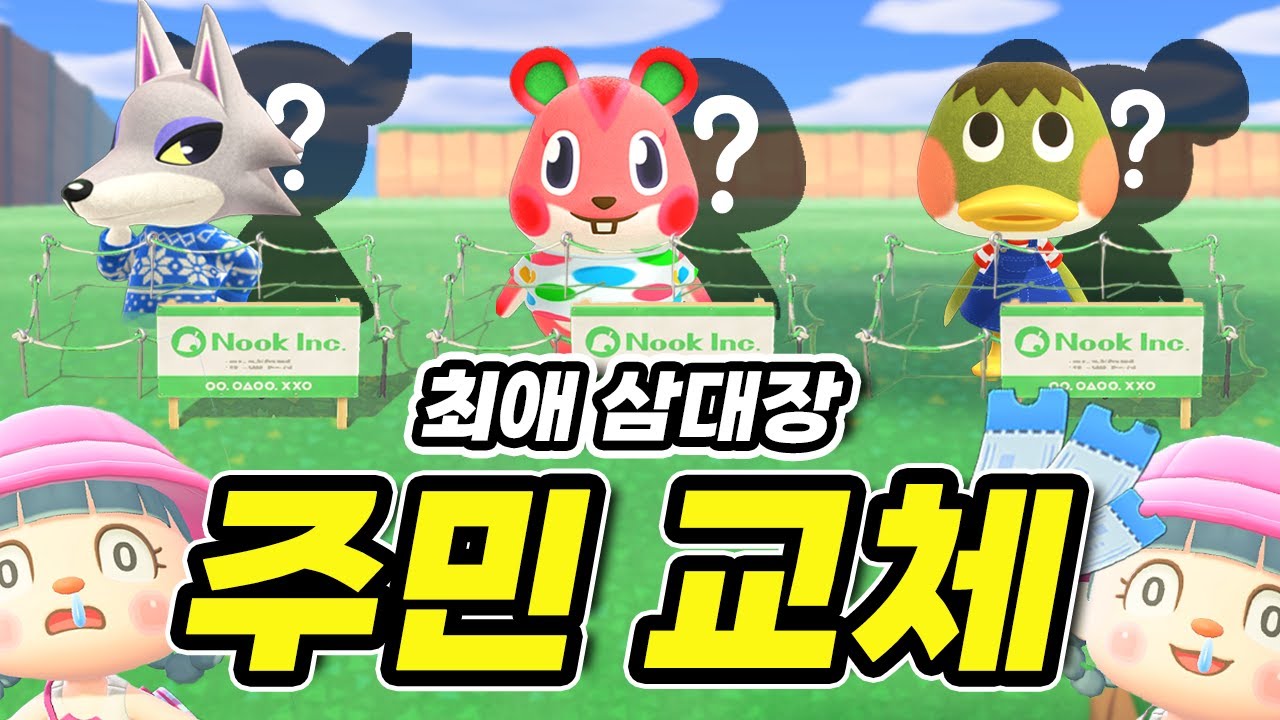 최애 주민들이 다 떠났습니다...🥲ㅣ모동숲 마일섬 투어