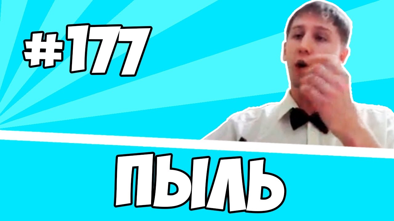 TakeTheElevator rage: Пыль