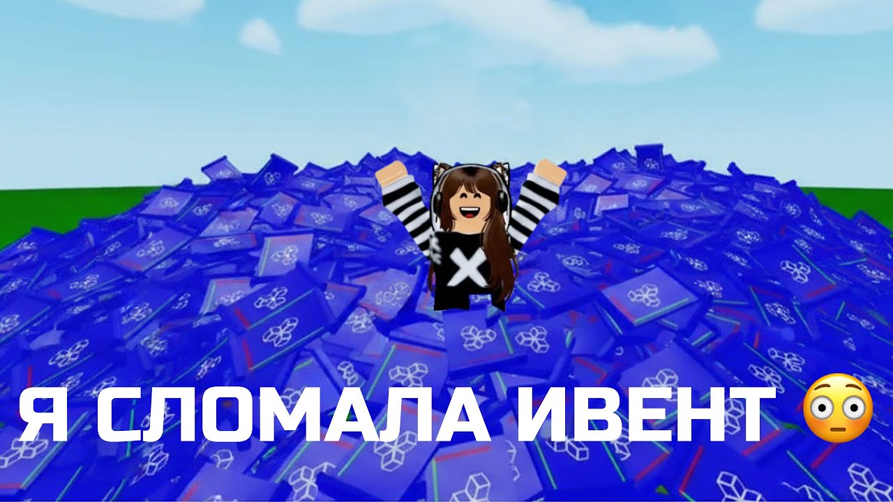 😱 ИЗ МЕНЯ ВЫПАЛО 10000 ЧЕРТЕЖЕЙ НА ПАТИ ИВЕНТЕ В 99 НОЧЕЙ В ЛЕСУ РОБЛОКС