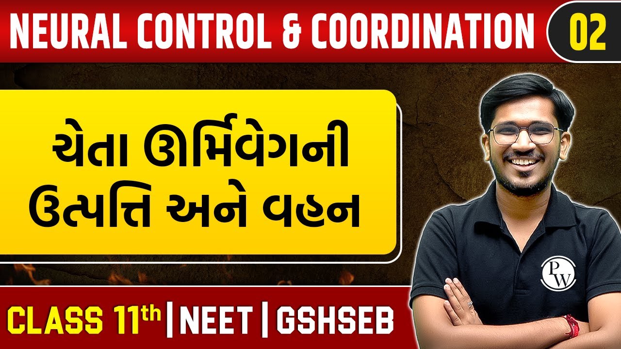 NEURAL CONTROL AND COORDINATION 02 | ચેતા ઊર્મિવેગની ઉત્પત્તિ અને વહન | Zoology | Class 11th/NEET