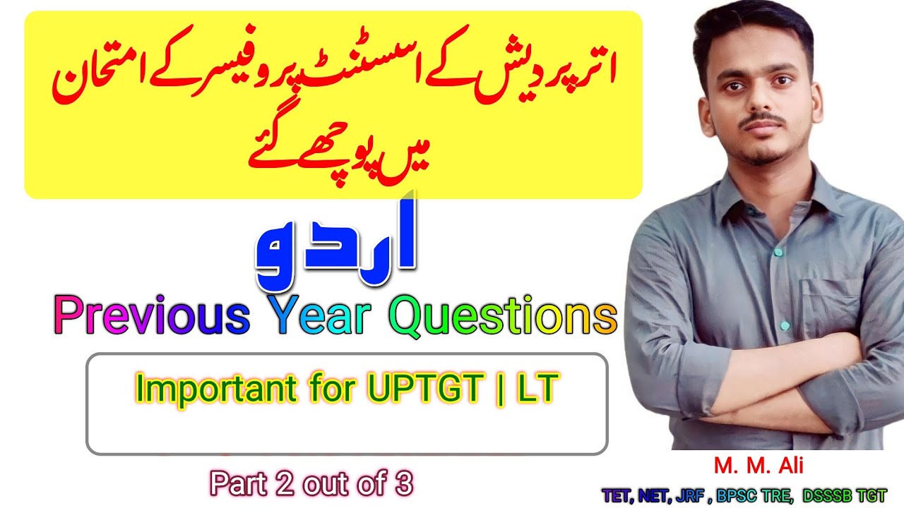 UP Exam Urdu PYQs Part 2 for LT Grade, GIC Lecturer, UPTGT, NVS TGT @HaidariStudyPoint 