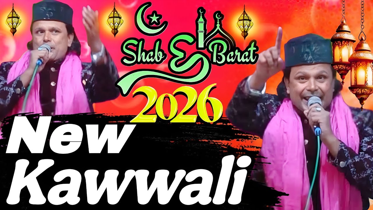 2026 नई कव्वाली Shab e Barat ki qawwali Dilbar Meraj new qawwali 2026 शबे बरात की न्यू कव्वाली 2026 