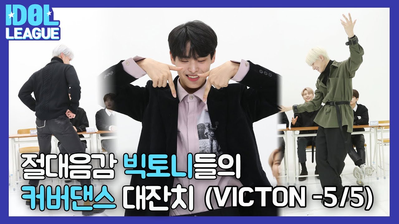 Episode #5_ Perfect pitch VICTON! Cover dance festival(절대음감 빅톤의 커버댄스 대잔치)
