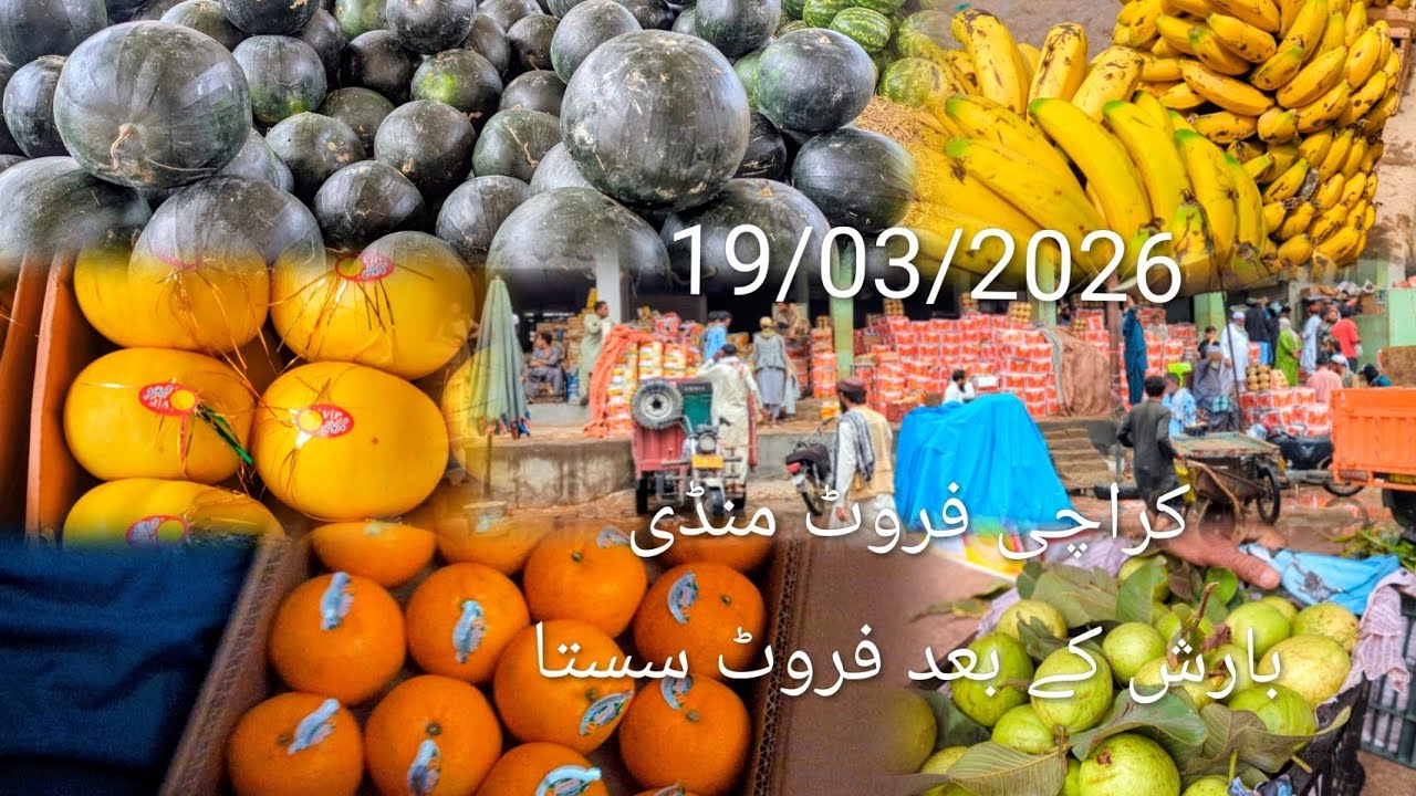 Karachi Fruit Mandi Rates Today  |Fruit Price Down, Karachi Market#karachi #karachisabzimandi