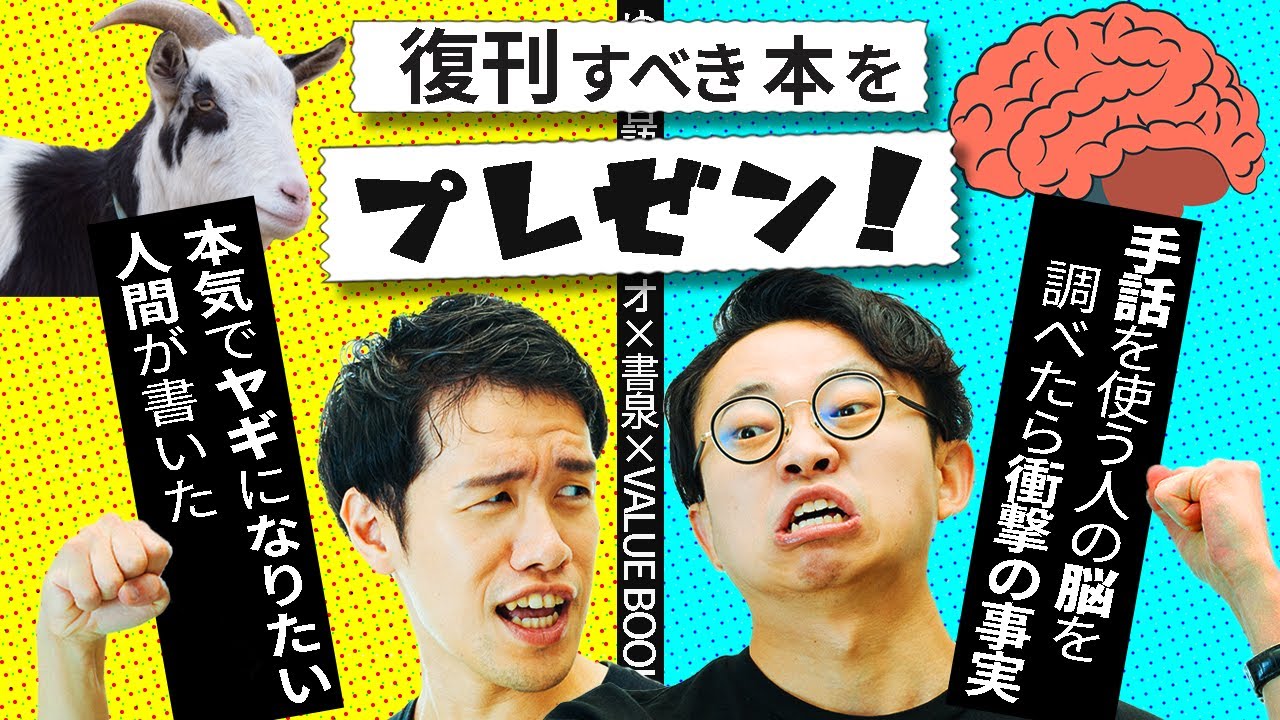 超おもしろいのに入手困難な本を復活させよう！好きな本ラザロ！#283