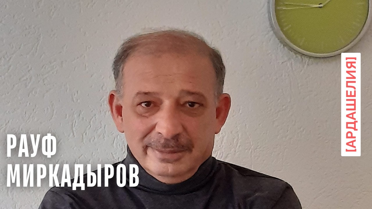 Рауф Миркадыров: Иран рассматривает Азербайджан как угрозу своему суверенитету