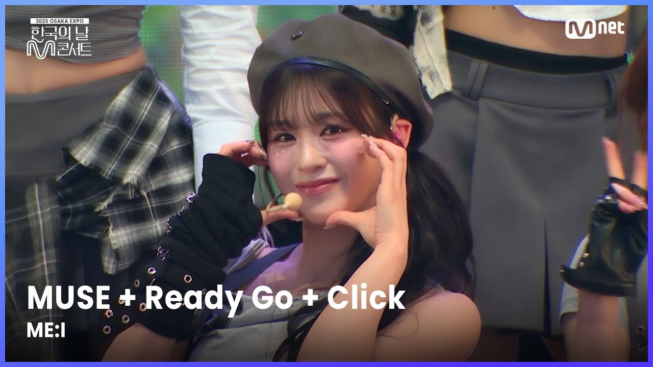 [#한국의날M콘서트] ME:I - MUSE + Ready Go + Click | Mnet 250611 방송
