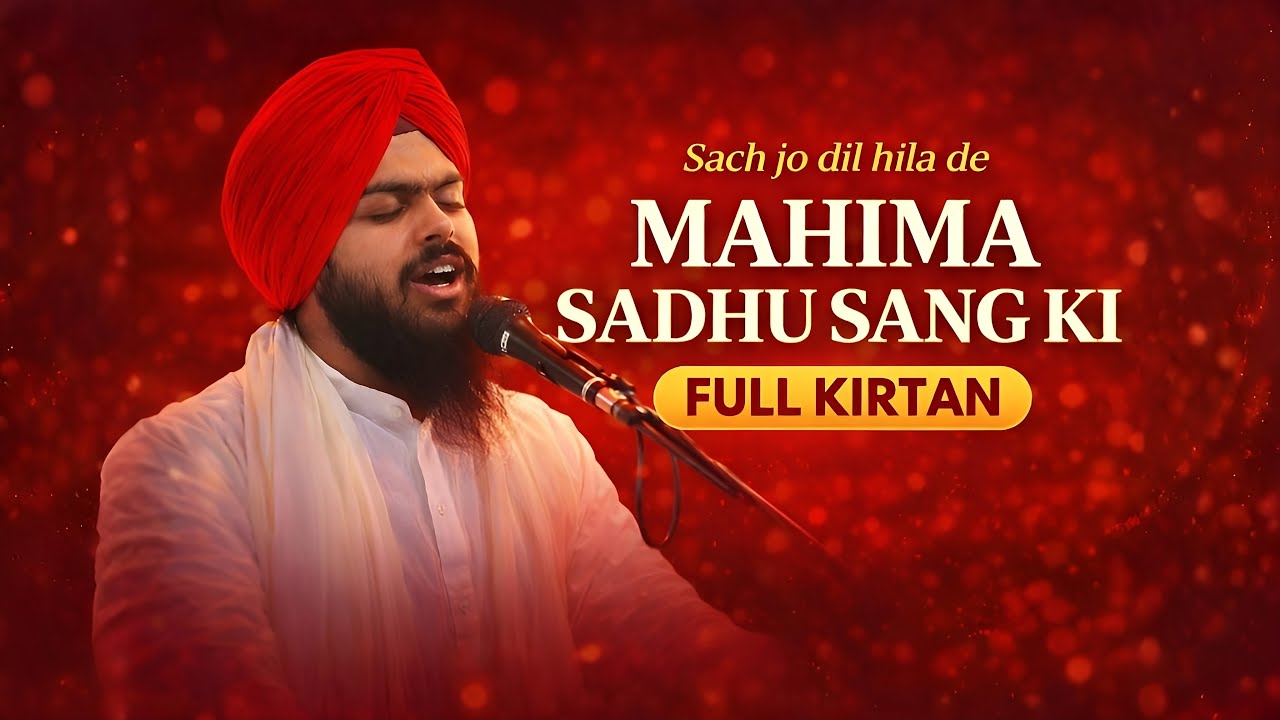 Mahima Sadhu Sang Ki | Sach Jo Dil Hila De | Full Kirtan | by sikh focus | fathe focus